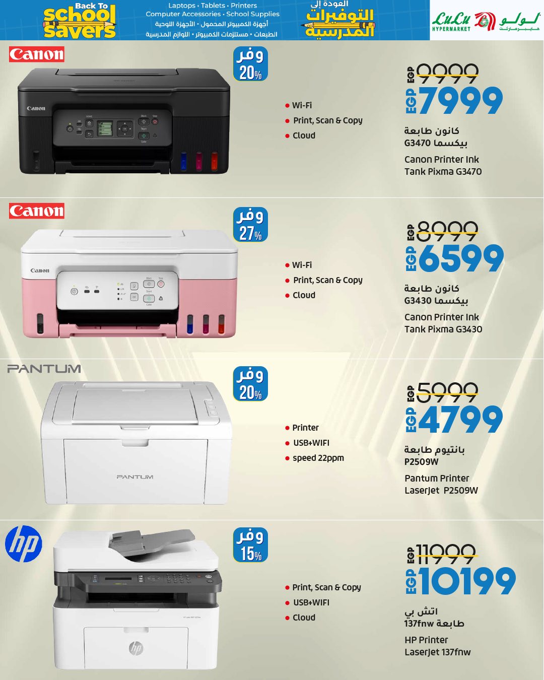 lulu-hypermarket offers from 16aug to 4aug 2025 عروض لولو هايبر ماركت من 16 أغسطس حتى 4 أغسطس 2025 صفحة رقم 32